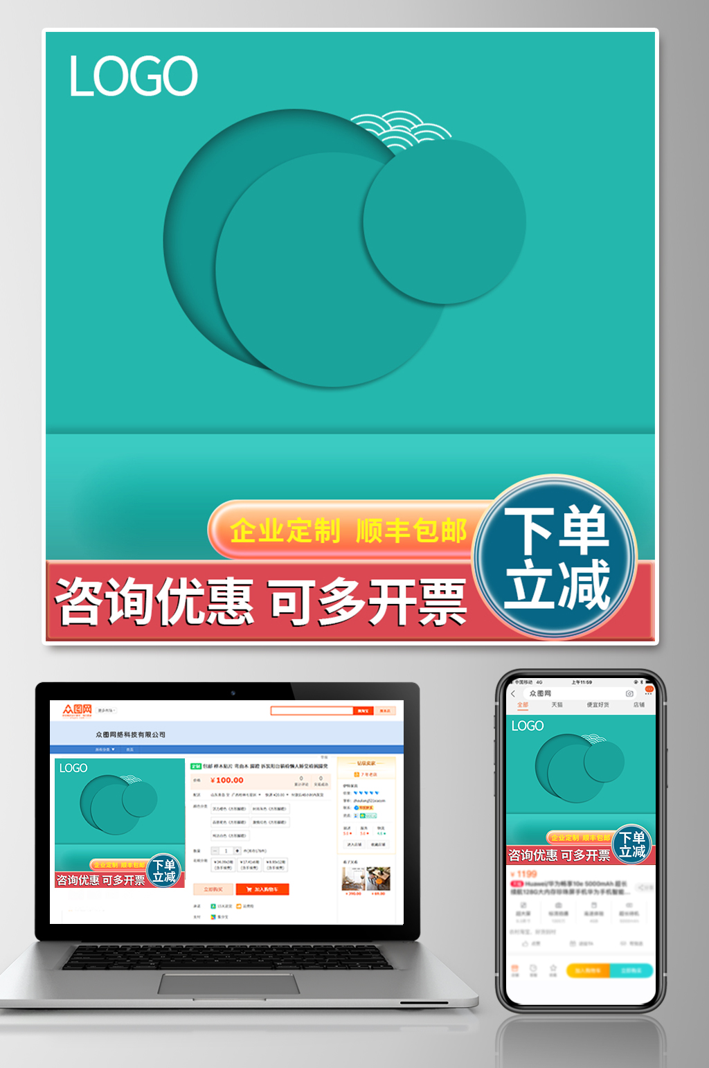蓝色主题活动主图素材