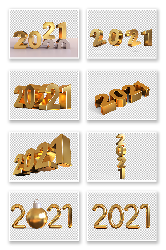 2021新年黄金3D立体字