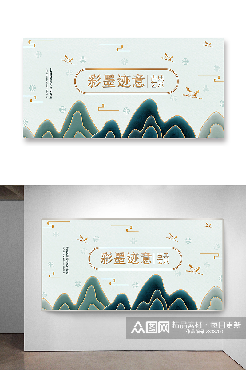 中国风复古传统横幅banner海报模板素材