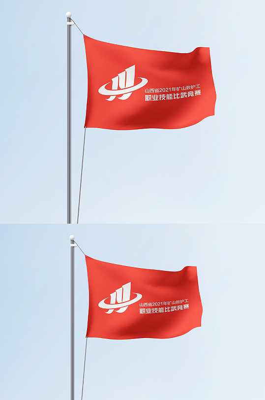 飘扬的旗帜赛事旗帜logo标志样机展示