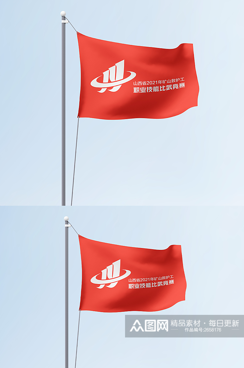 飘扬的旗帜赛事旗帜logo标志样机展示素材
