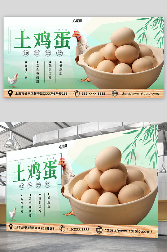 美味生态新鲜农家土鸡蛋宣传展板