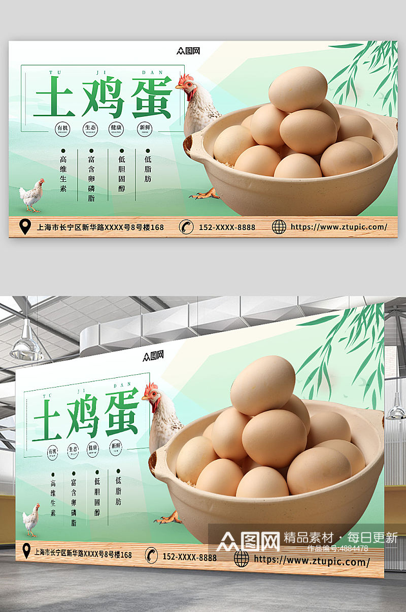 美味生态新鲜农家土鸡蛋宣传展板素材