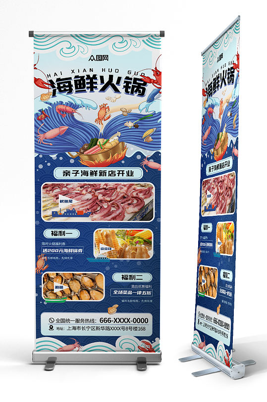 海鲜小龙虾火锅店美食促销展架易拉宝
