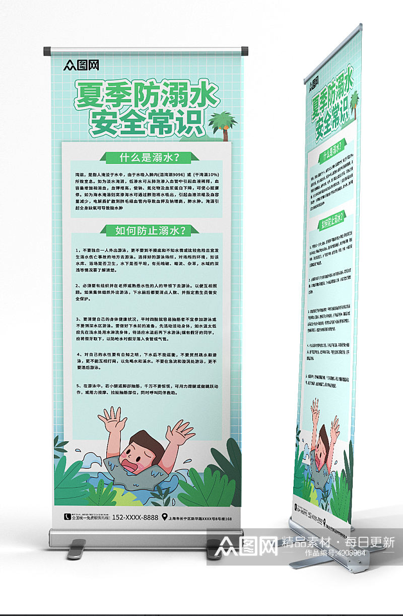 清新夏季暑期儿童防溺水安全教育展架易拉宝素材