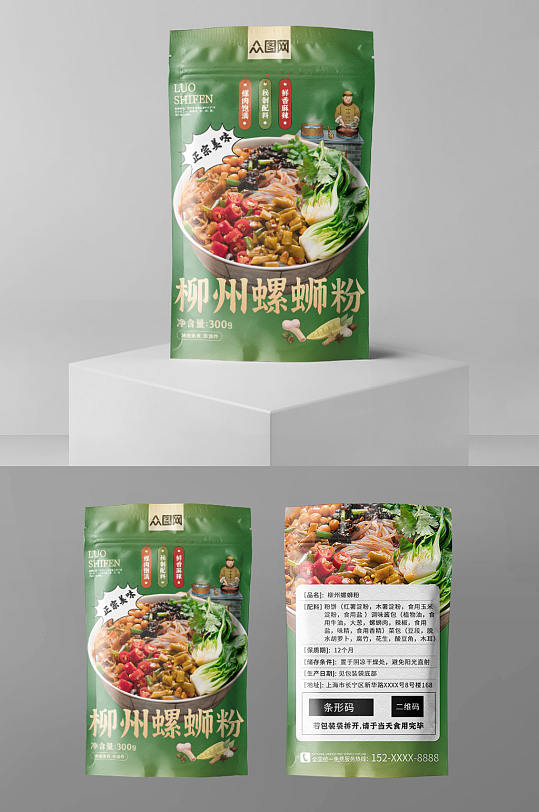 绿色柳州螺蛳粉米粉美食袋装包装设计