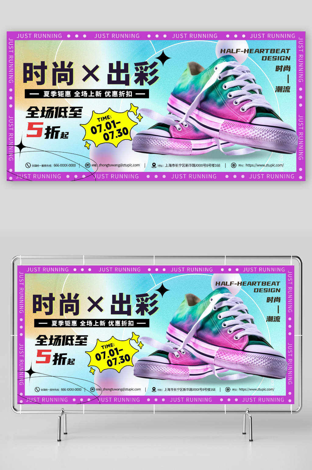 运动鞋休闲鞋帆布鞋鞋子电商展板素材