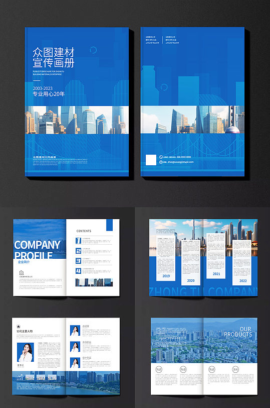 蓝色建筑建材企业画册设计-众图网