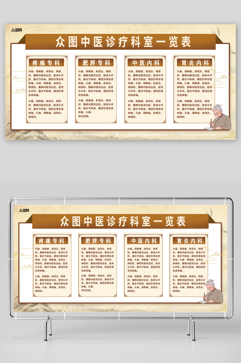 简约中医医院介绍简介展板素材