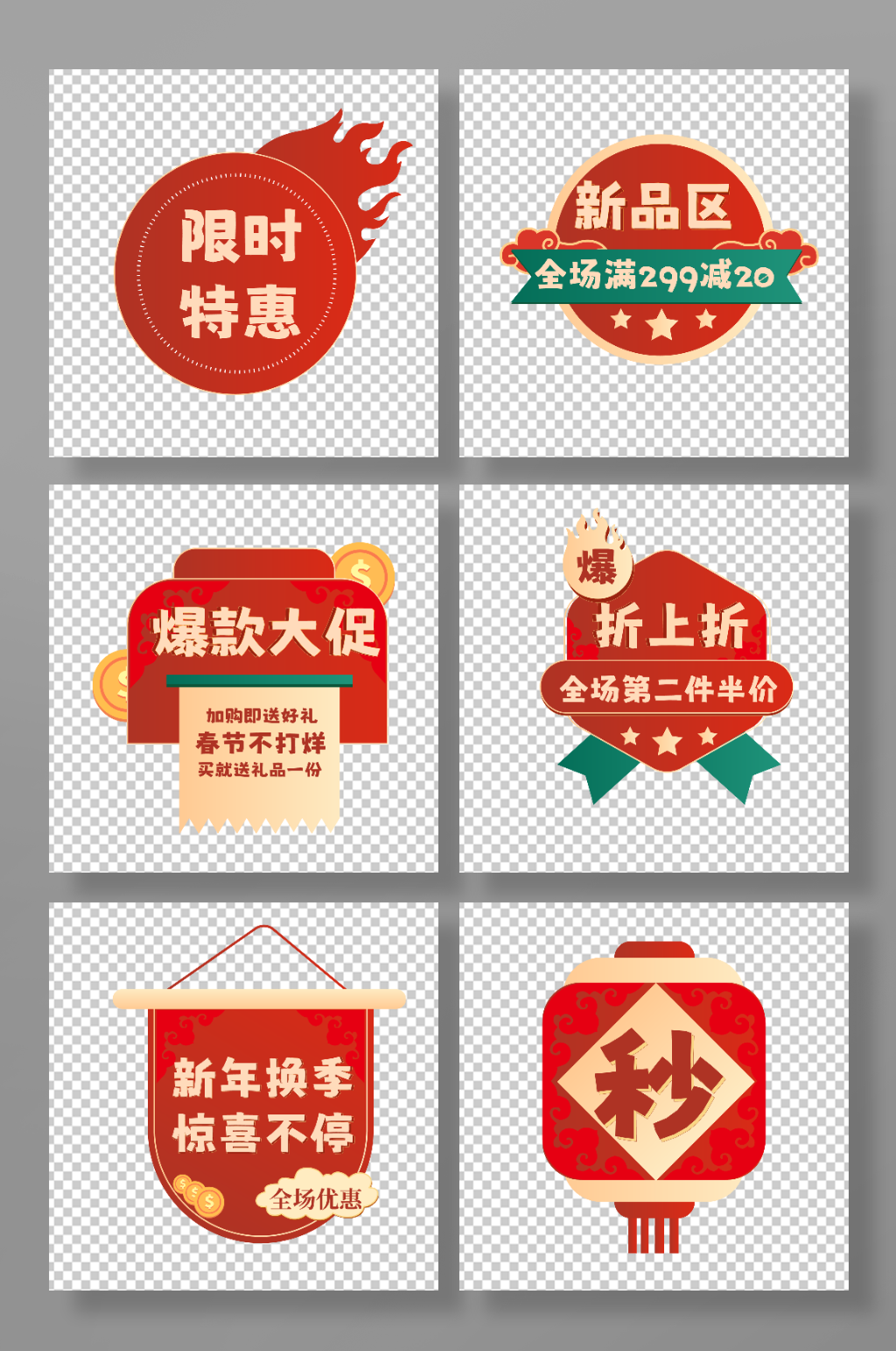 红色春节新年电商标签弹窗标题框胶囊图素材