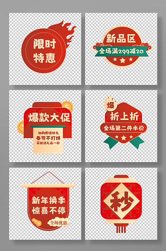 红色春节新年电商标签弹窗标题框胶囊图