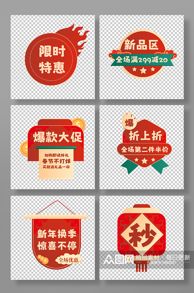 红色春节新年电商标签弹窗标题框胶囊图素材