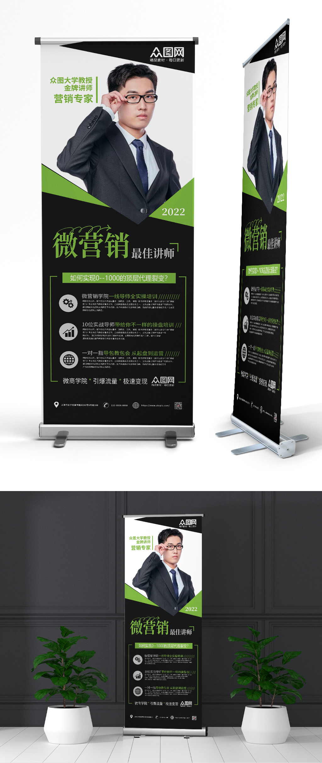 簡約大氣黑綠金牌講師人物展架易拉寶素材