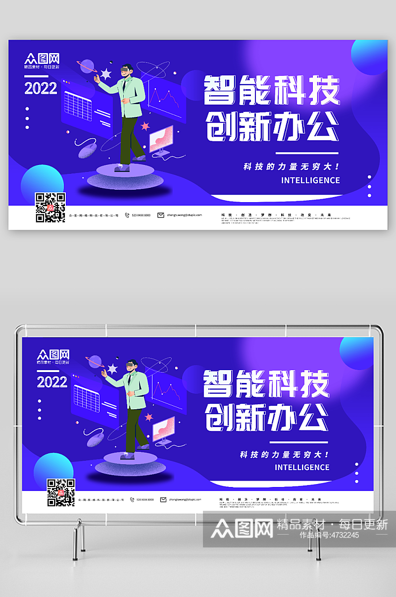 智能科技创新办公科技人工智能AI编程展板素材