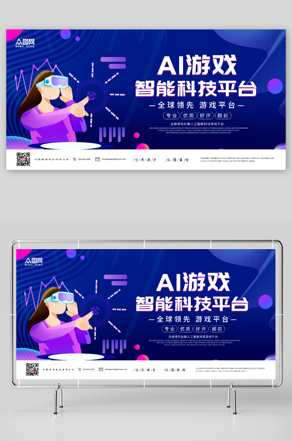 紫色科技人工智能AI编程平台展板素材