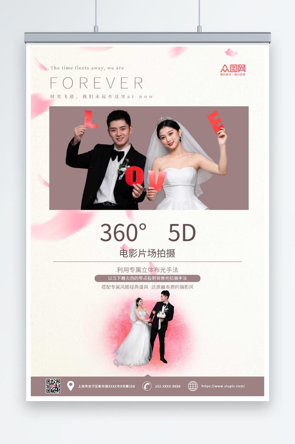 简约大气婚纱摄影宣传人物海报素材