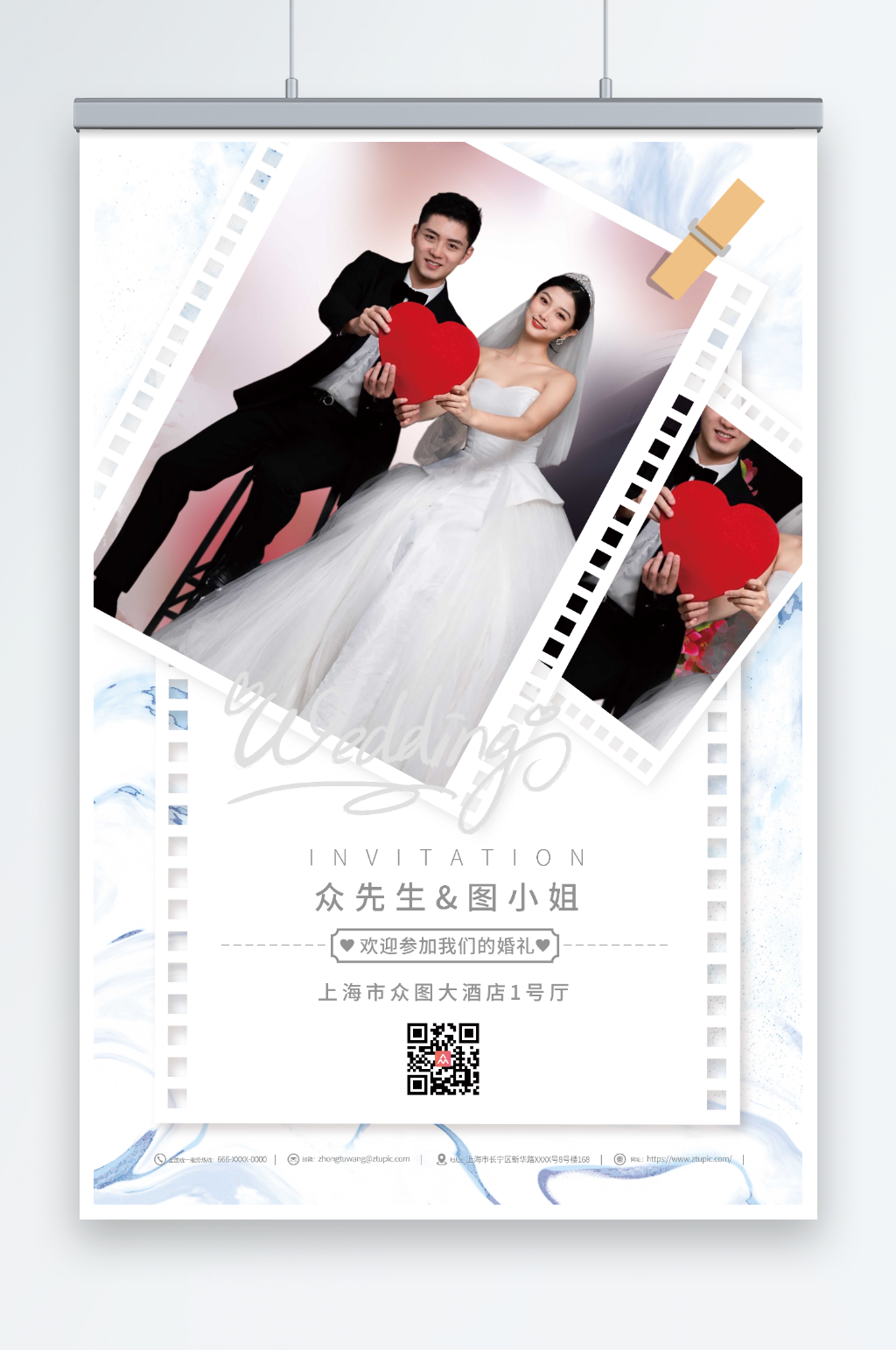 简约大气我们结婚啦婚礼宣传人物海报素材