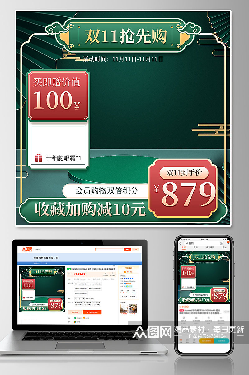美妆双十一活动促销通用电商淘宝主图素材