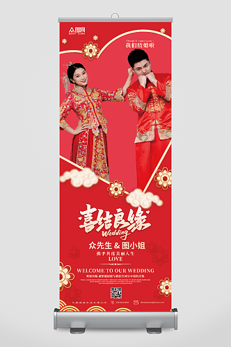 红色中国风婚礼迎宾人物展架易拉宝