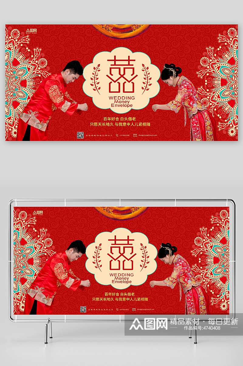 中国风中式喜庆婚礼签到处人物背景展板素材