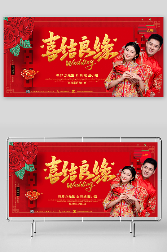 中国风中式喜庆婚礼签到处人物背景展板
