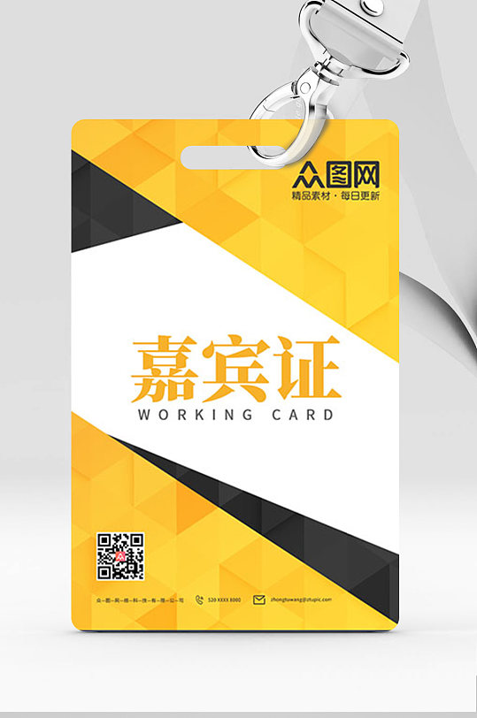 黄色几何图形嘉宾证施工证嘉宾证工作牌-众图网