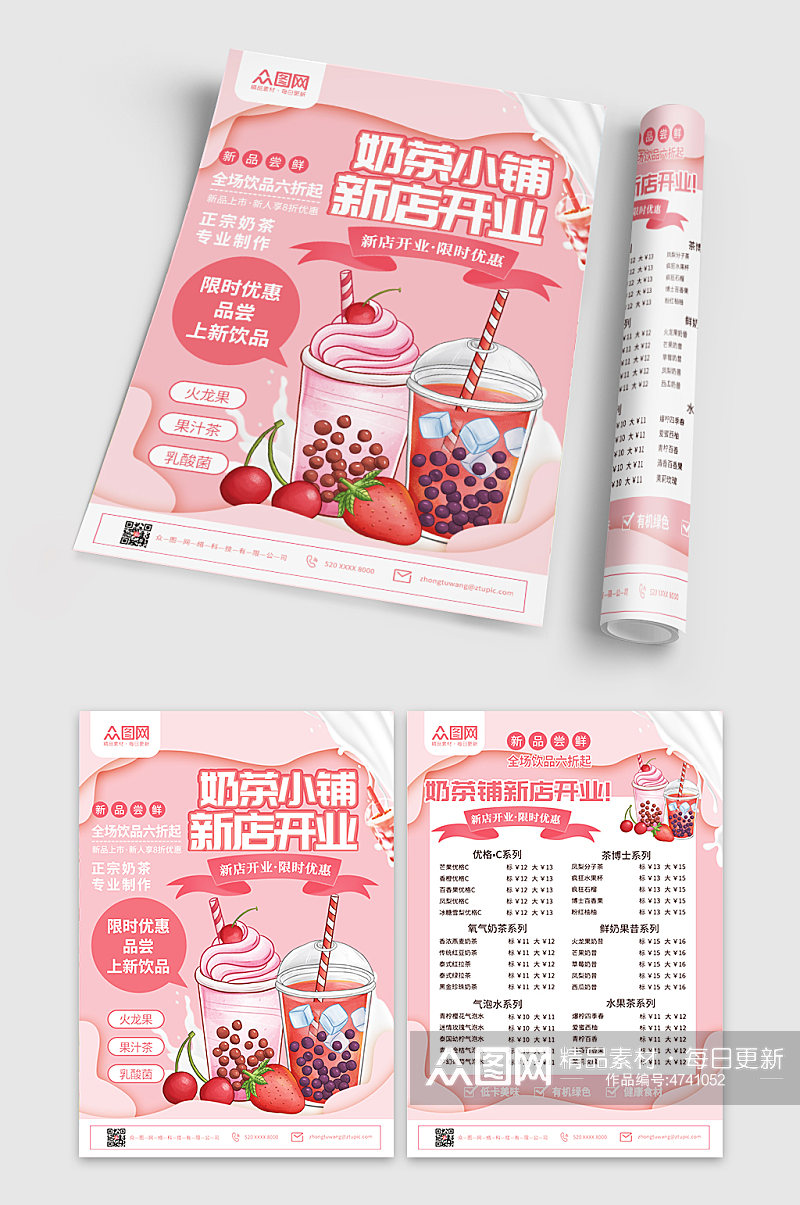 粉色奶茶店开业菜单宣传单素材