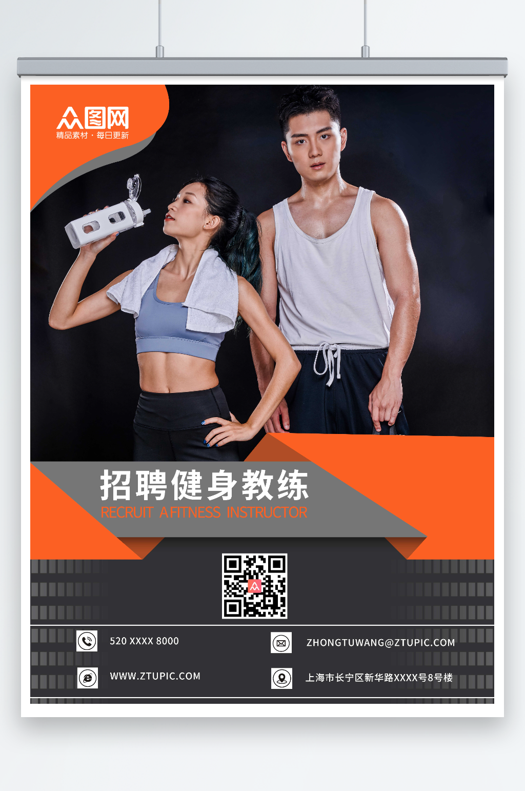 黑色橘色健身房教练招聘人物海报素材