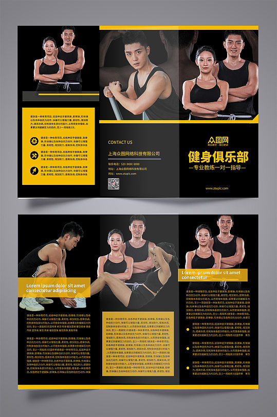 黑色健身房宣传三折页-众图网