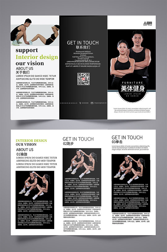 黑色大气健身房宣传三折页-众图网