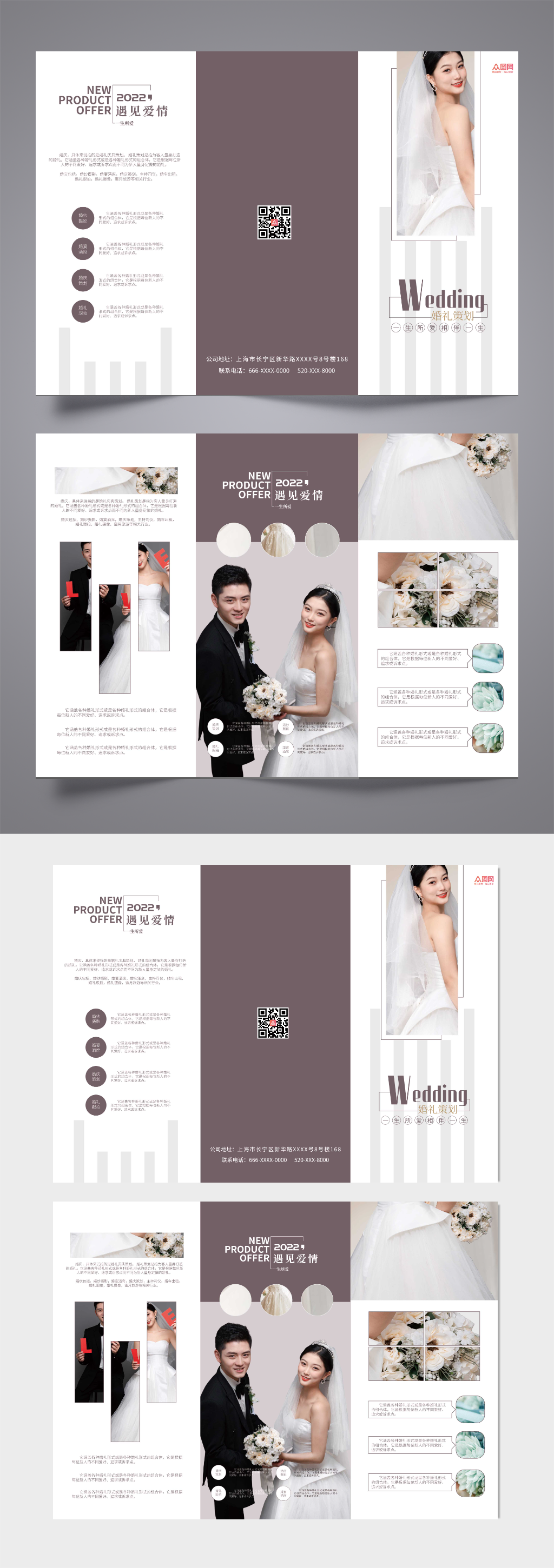 创意婚礼定制策划婚庆三折页素材