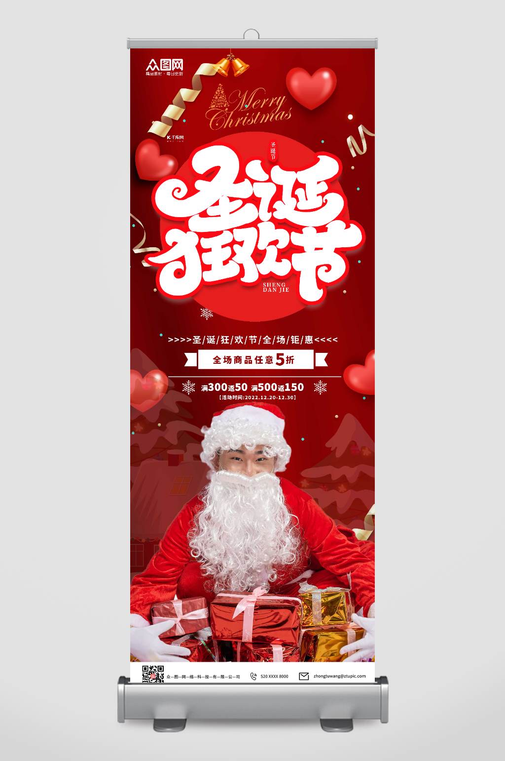 红色圣诞狂欢节展架易拉宝素材