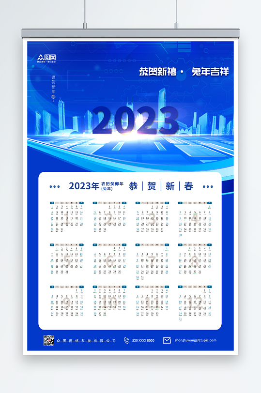 商务风2023年兔年新年日历挂历