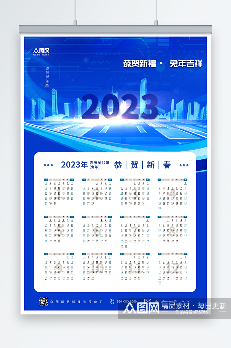商务风2023年兔年新年日历挂历素材
