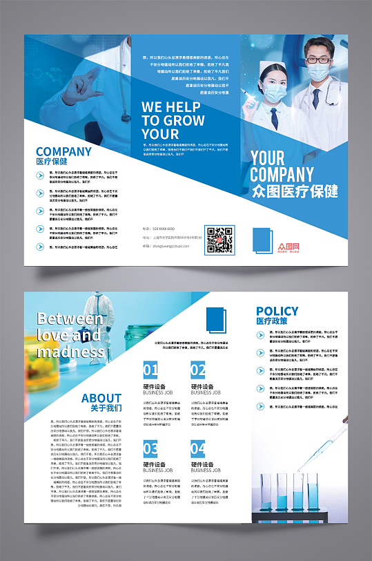 蓝色医疗保健宣传三折页-众图网