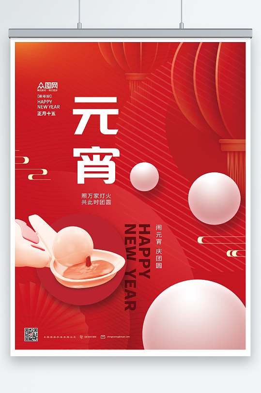 创意红色兔年元宵节3d模型海报