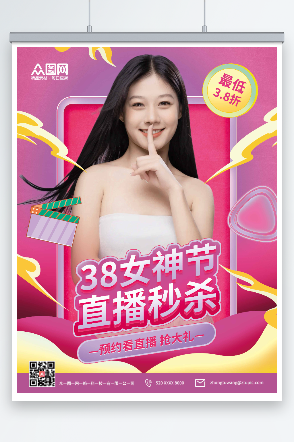 直播秒杀三八妇女节电商直播人物海报素材