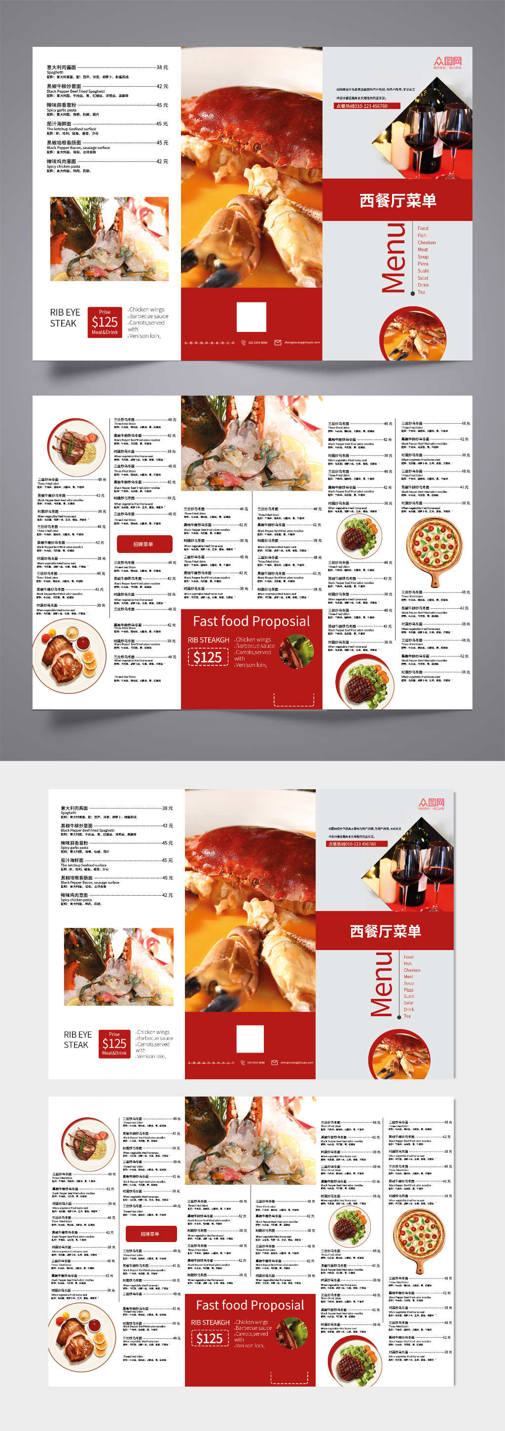 简约红色私房菜饭店价目表菜单三折页素材
