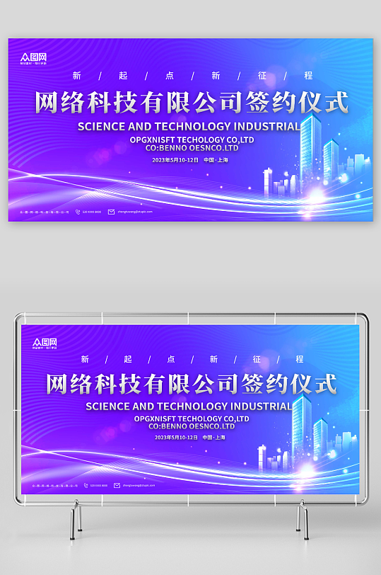 企业签约仪式背景图展板-众图网