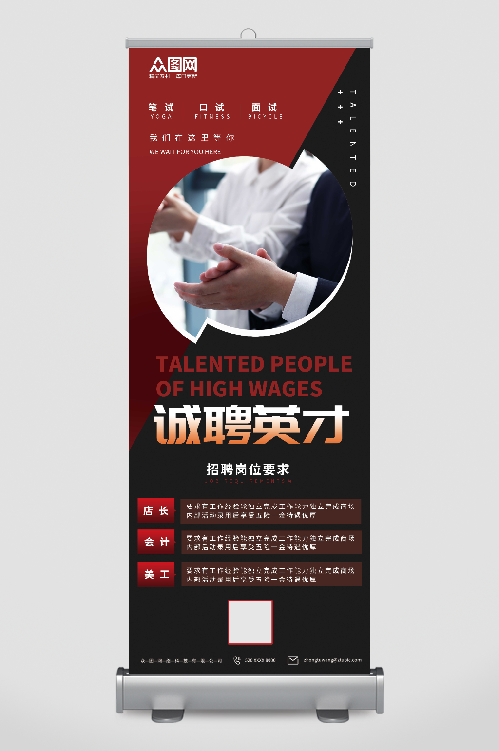 创意几何企业风招聘展架素材