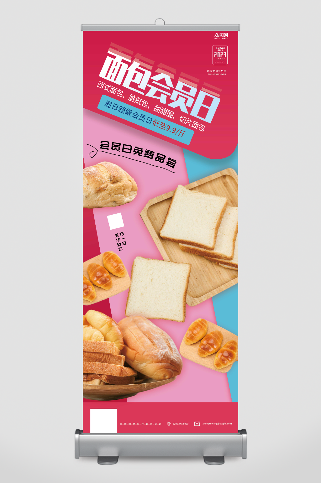 甜品面包店美食展架易拉宝素材