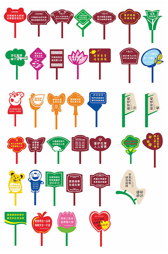 滑温馨提示免扣元素素材温馨提示提示牌设计简约艺术花草牌设计异形牌