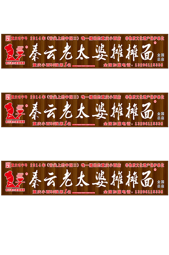 摊摊面--最新店招-众图网