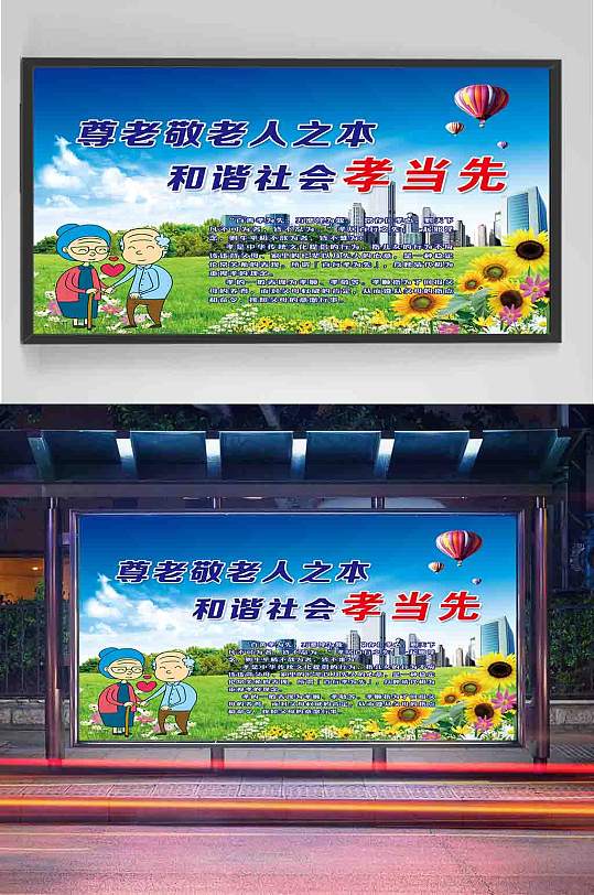 院文化墙立即下载养老助老爱老尊老文化墙立即下载孝道社区文化墙孝道