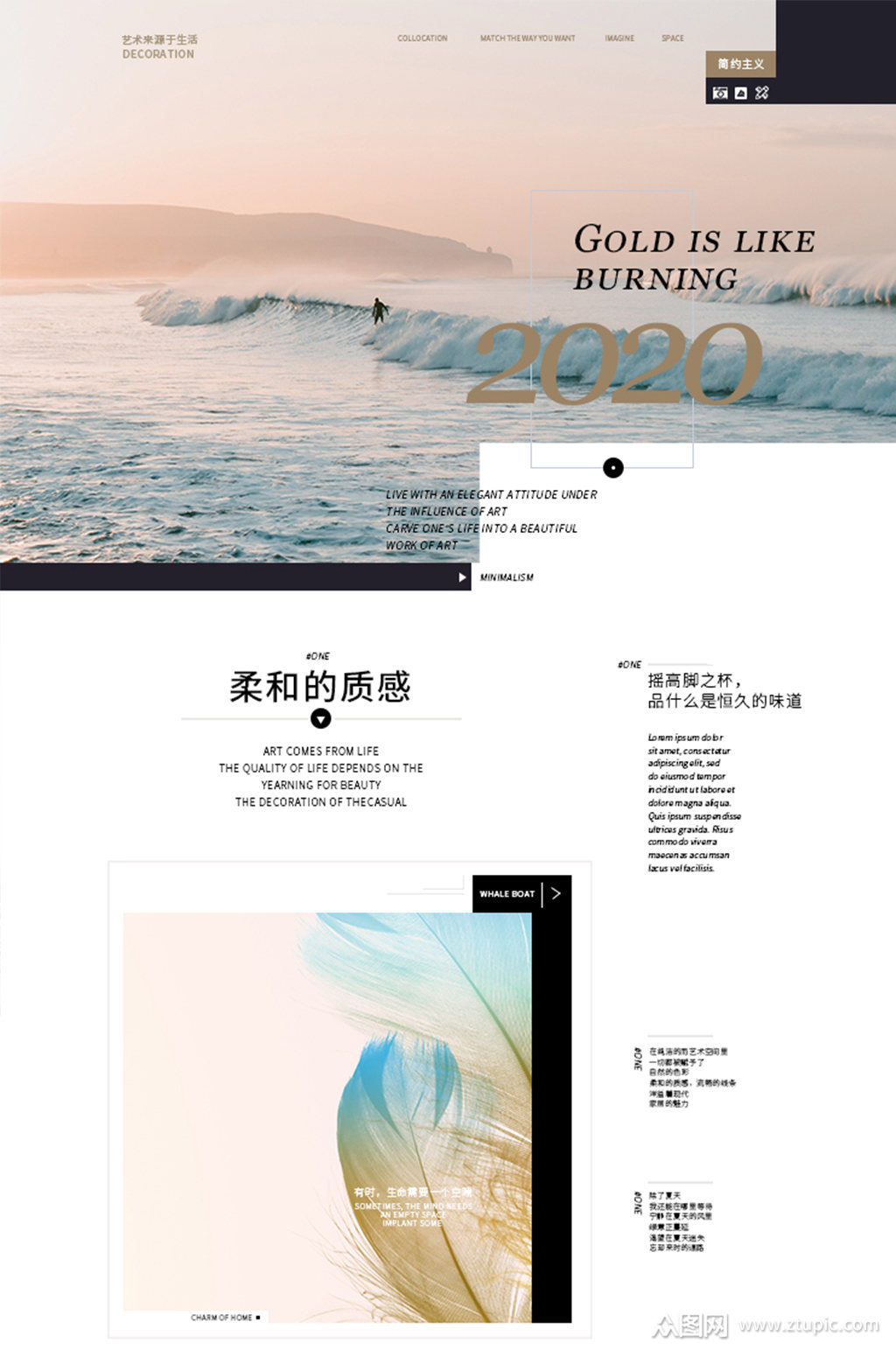 网页设计排版详情页旅游风景网页模板下载-编号982829-众图网