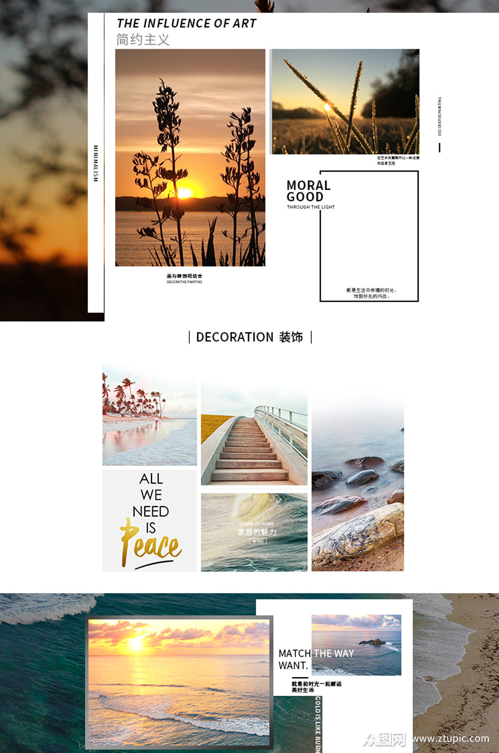 旅游风景网页排版详情页版式模板下载-编号982779-众图网