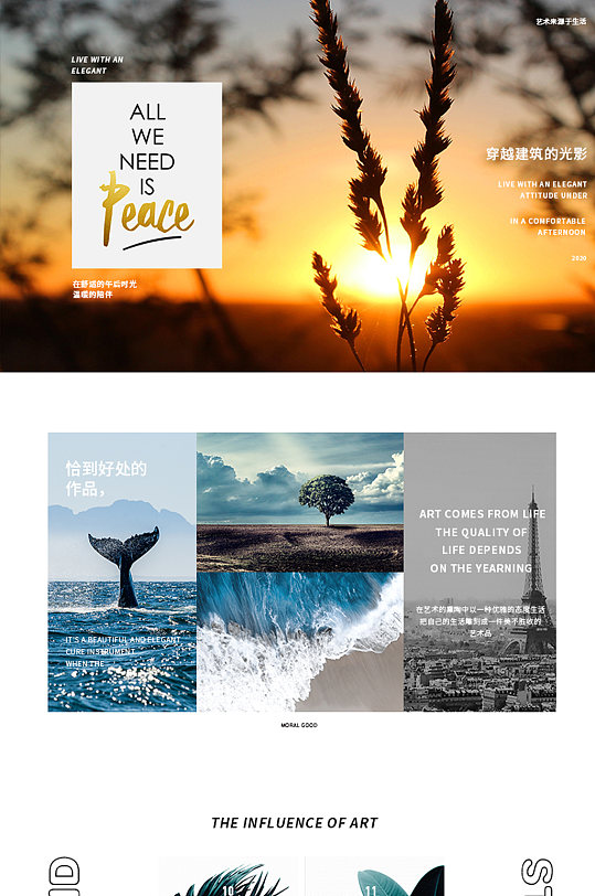 旅游网页设计排版详情页排版-众图网