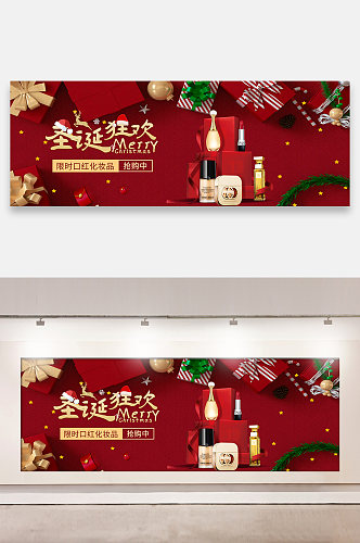 圣诞化妆品横板海报促销活动海报
