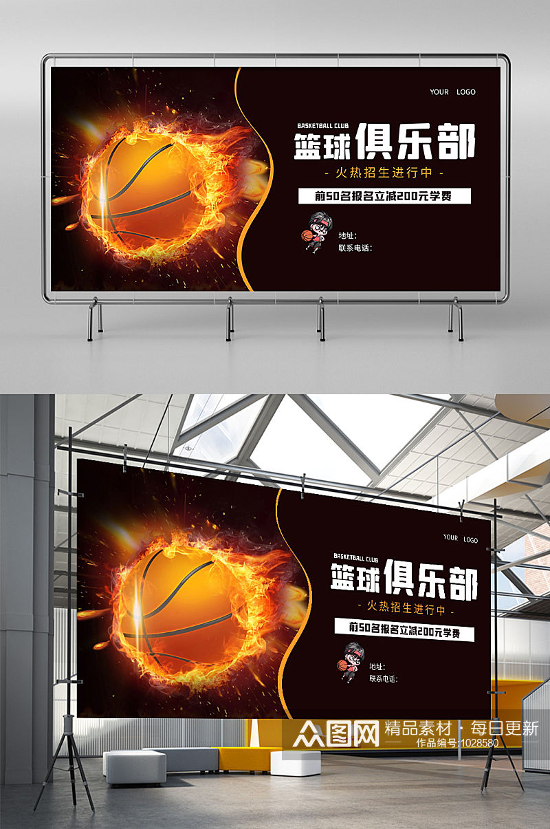 篮球横板活动海报宣传海报素材