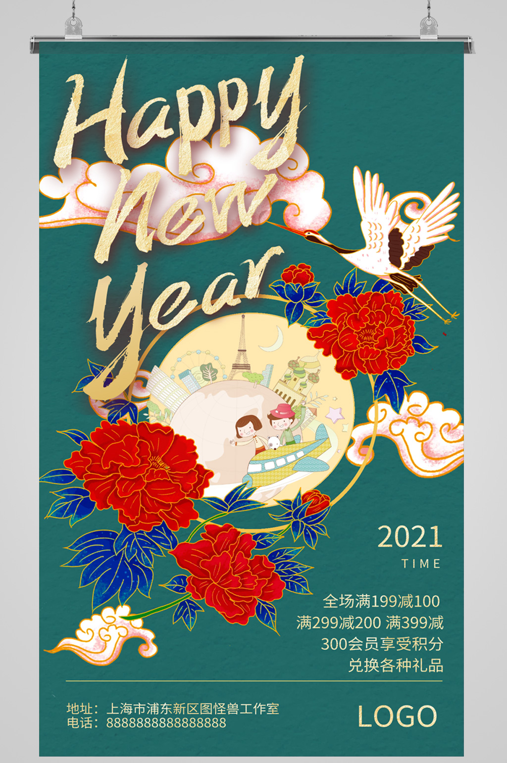 新年活动促销海报宣传海报素材